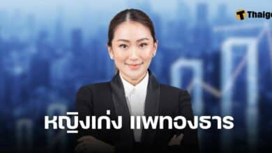 ธุรกิจ แพทองธาร ชินวัตร