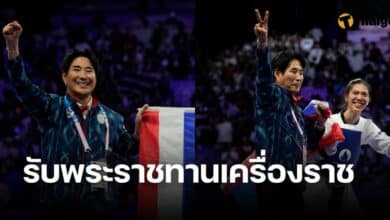 โค้ชเช รับพระราชทานเครื่องราช