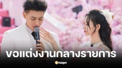 เทาขออี้หยางแต่งงานกลางรายการ