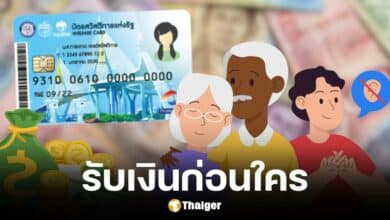 บัตรคนจนรับเงินโดยไม่ต้องลงทะเบียนใหม่ ภายใน ก.ย. 67