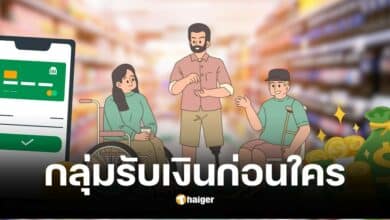 กลุ่มเปราะบางรับเงินดิจิทัล 10,000 บาท