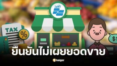 ร้านค้าโล่งอก รัฐบาลไม่ส่งยอดขาย ดิจิทัลวอลเล็ต ให้กรมสรรพากร