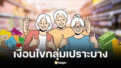 กลุ่มเปราะบางรับเงินดิจิทัล 1 หมื่น ต้องลงทะเบียนหรือไม่