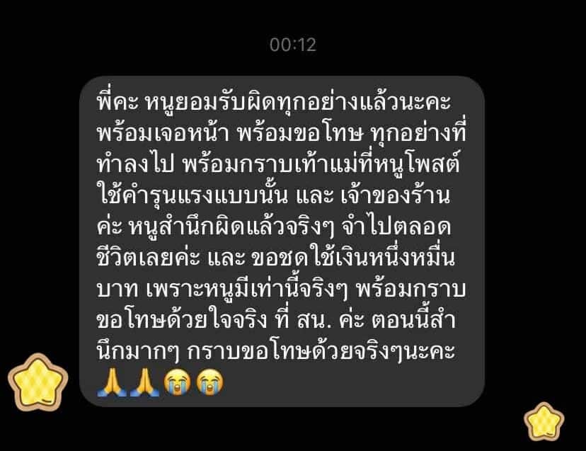 สาวรีวิวประจานร้านหมาล่ามีสุข ทักขอกราบเท้าเจ้าของร้าน