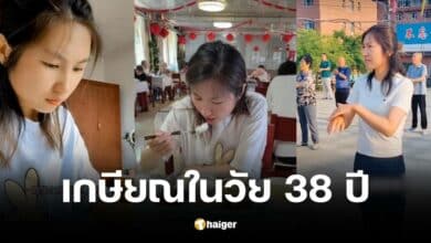 สาวจีนป่วยจากงานหนัก หนีไปพักใจที่บ้านพักคนชรา ใช้ชีวิตสโลว์ไลฟ์