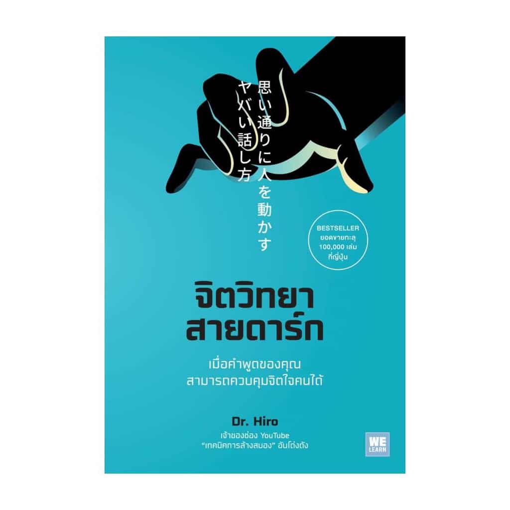 แนะนำ 12 หนังสือพัฒนาตัวเองที่ขายดีในปี 2024 ตอบโจทย์พัฒนาตัวและฮีลใจเมื่อได้ลองอ่าน