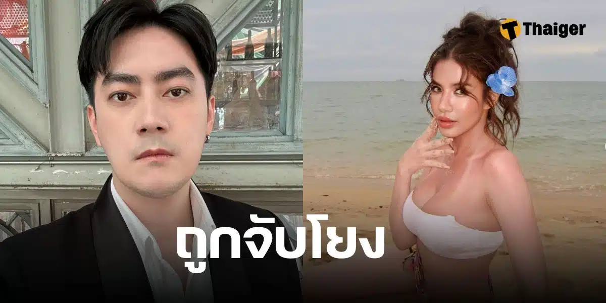 ฟิล์ม รัฐภูมิ ใบเตย เซียนพระ