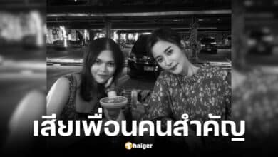 แจม เนโกะจัมพ์ โพสต์อาลัยหลังเสียเพื่อนสนิท