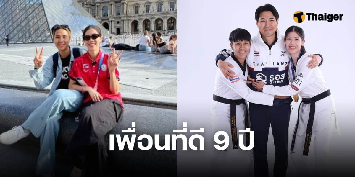 จูเนียร์ เทนนิส เป็นแฟนกัน