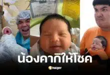 แจ็ค แฟนฉันโพสต์เลขห้องน้องคากิให้โชค รับทรัพย์กันถ้วนหน้า