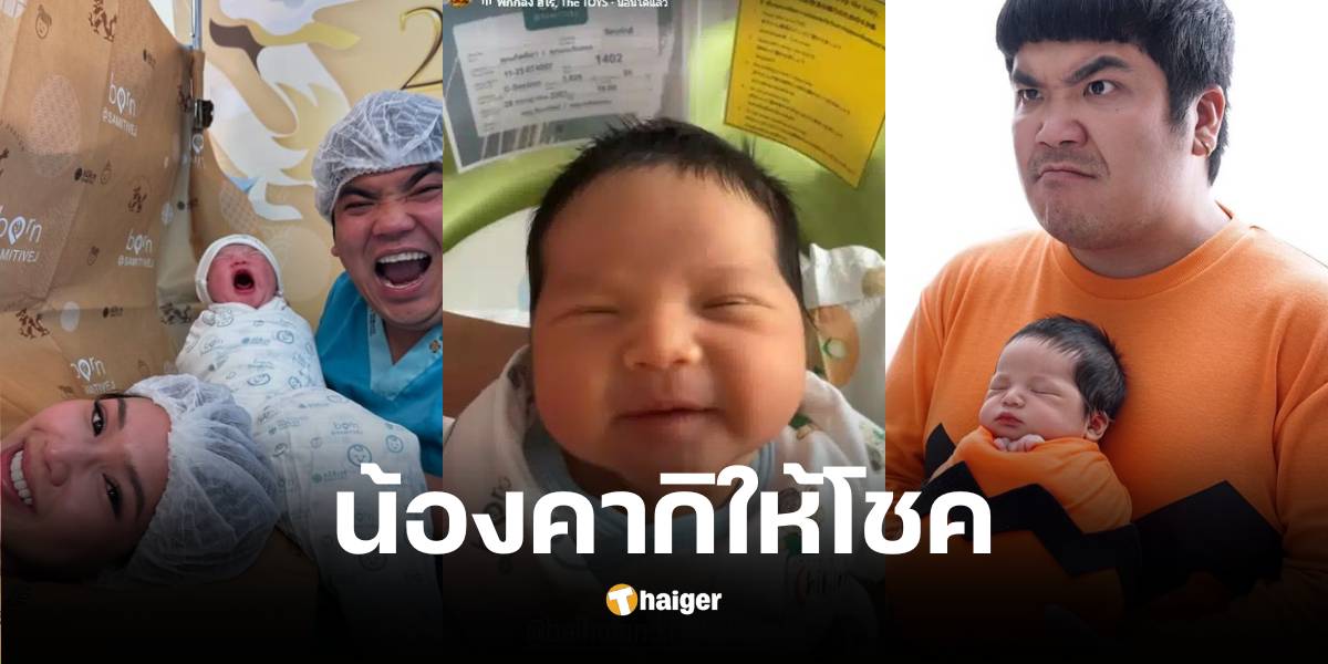 แจ็ค แฟนฉันโพสต์เลขห้องน้องคากิให้โชค รับทรัพย์กันถ้วนหน้า