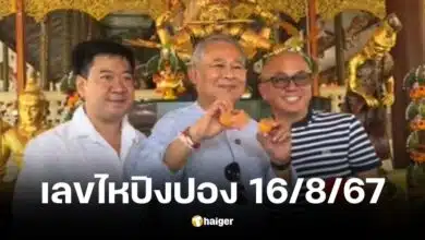 เป็ด เชิญยิ้ม ควง โกบอย ทำบุญล้วงไห ขอเลขเด็ดงวด 16 ส.ค. 67