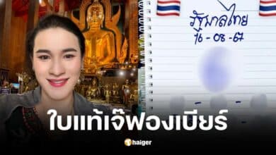 เลขเด็ดเจ๊ฟองเบียร์ 16 8 67