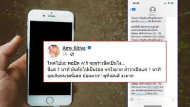 Amy Kitiya เปิดเน็ตมือถือ 1 นาที 150 บาท