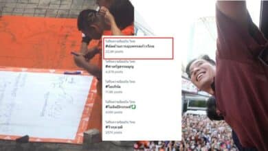 คัดค้านการยุบพรรคก้าวไกล