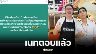 MyMateNate โวยเพื่อนรัก ลอกคอนเทนต์ ชาวเน็ตโยงสไปรNท SPD