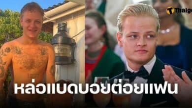 ลูกเลี้ยงรัชทายาทนอร์เวย์ทำร้ายร่างกายแฟน