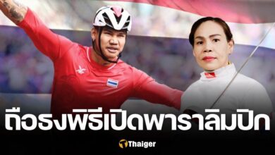 สายสุนีย์ อธิวัฒน์ ถือธง พิธีเปิดพาราลิมปิก
