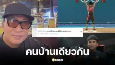 เปิ้ล นาคร แจงสัมพันธ์ ฟ่าง จอมพลังเหรียญเงิน หลังนามสกุลซ้ำ