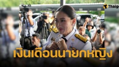 เงินเดือนนายกแพทองธาร ชินวัตร