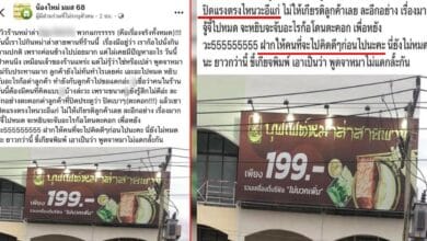 รีวิวประจานร้านหมาล่ามีสุข