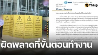 ลิฟต์ทับคนงานสนามบินสุวรรณภูมิ