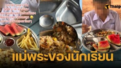 ครูช่วยออกค่าอาหารกลางวัน