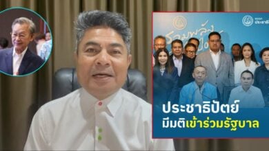 เทพไท พรรคประชาธิปัตย์