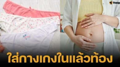 แม่ชาวจีนตำหนิร้านค้า หลังลูกสาวใส่กางเกงในจากร้านนี้แล้วตั้งครรภ์