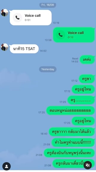 ก้อย กรกช เคลื่อนไหว หลังสูญเสียคนสำคัญในเหตุเครื่องบินเล็กตก ฉะเชิงเทรา