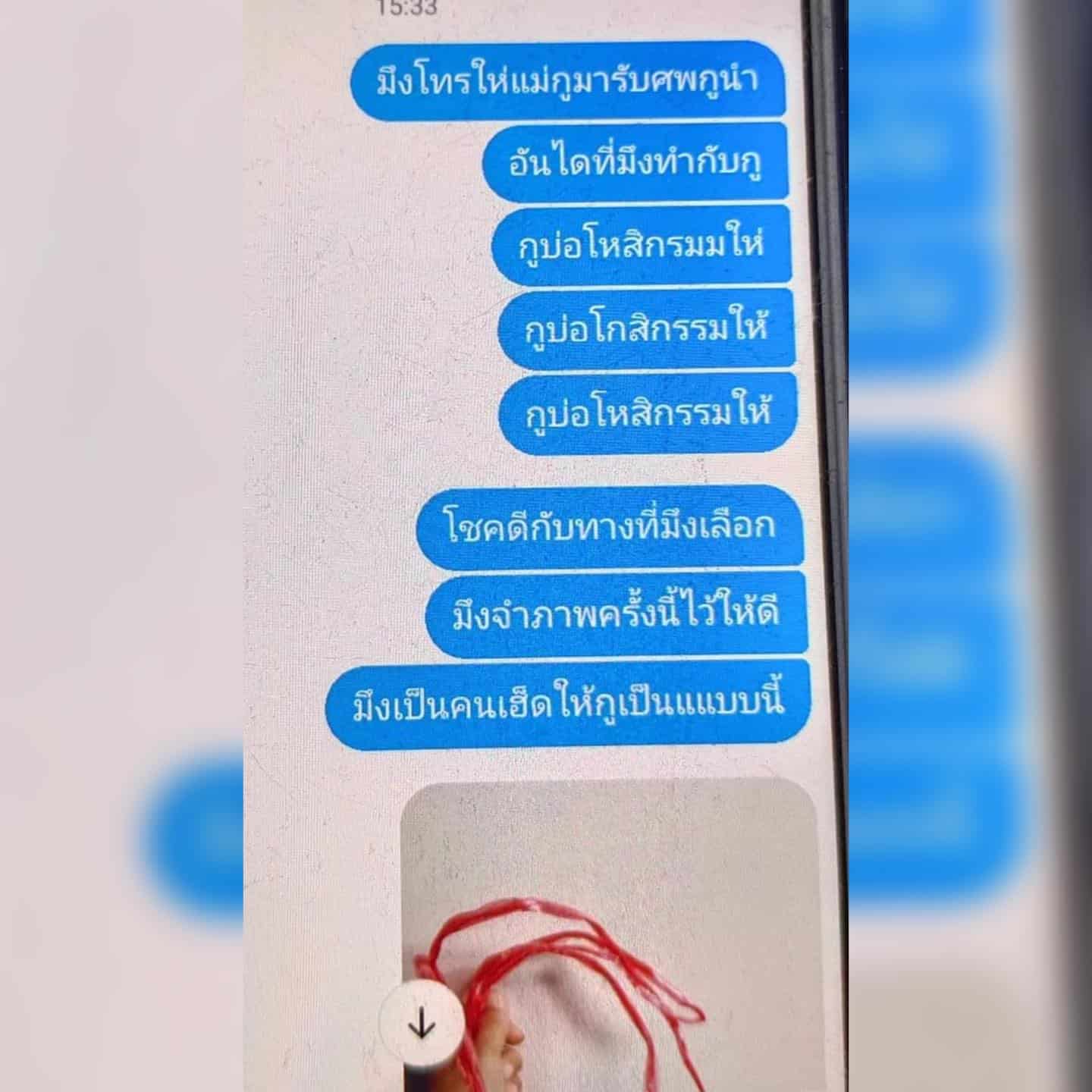 ข้อความสุดท้ายสาวโรงงาน