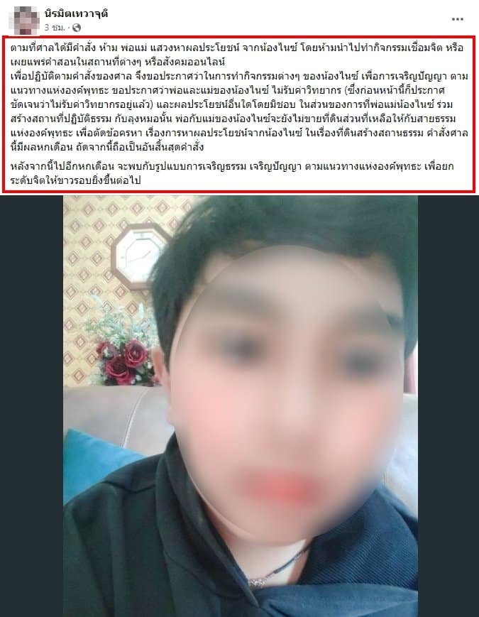 ครอบครัวเชื่อมจิต ประกาศอีก 6 เดือนจะกลับมาในรูปแบบใหม่