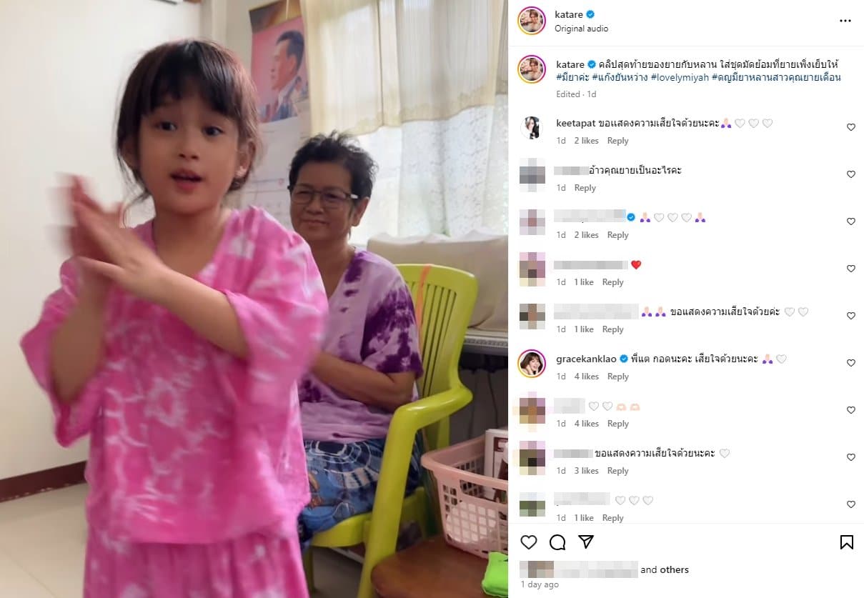 คลิปสุดท้าย คุณแม่วงศ์เดือน นั่งดูหลานรักเต้น