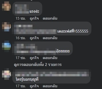คอมเมนต์ชาวเน็ต แห่เดาว่า อดีตเดอะเฟซ ที่ถูกแฉคือใคร
