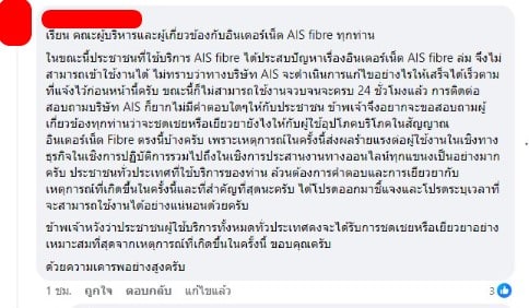 คอมเมนต์ชาวเน็ตขอการเยียวยา