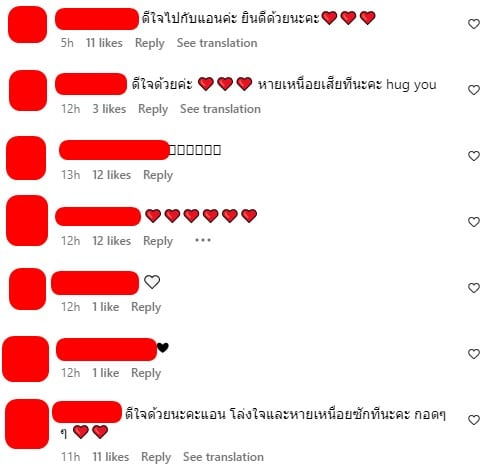 คอมเมนต์แสดงความยินดี แอนทองประสม