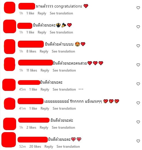 คอมเมนต์ให้กำลังใจ ธัญญ่าอาร์สยาม จากแฟนคลับ