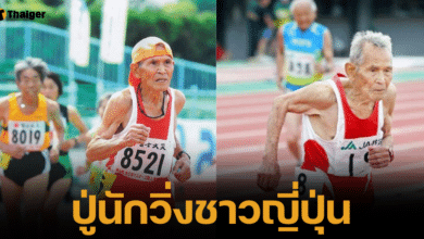 คุณปู่ชาวญี่ปุ่นอายุ 100 ปีกำลังวิ่ง ทำลายสถิตินักวิ่งในวันเดียวกัน ระยะทาง 1500เมตร