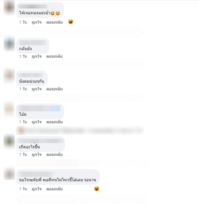 ผู้คนเข้ามาแสดงความเห็นหลังมีคนอุจจาระกลางขนส่ง