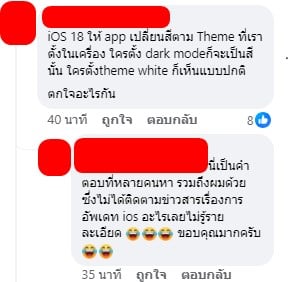 ชาวเน็ตตั้งข้อสงสัย ไอคอนเฟซบุ๊กสีดำ