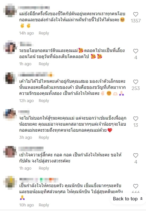 ชาวเน็ตส่งกำลังใจให้ ภรรยา กัปตันเจมส์