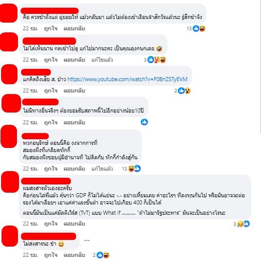 ชาวเน็ตแซว กนก