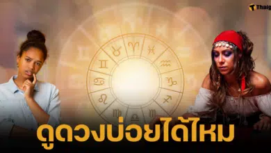 หมอดูไพ่ยิปซี