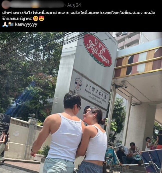 ญาญ่าณเดชน์เดินจับมือกันริมถนน