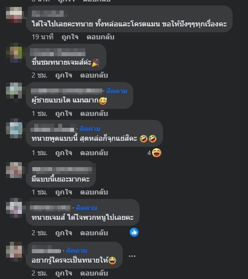 ทนายเจมส์ โพสต์เรื่องเดียว ได้ใจชาวเน็ตทั้งประเทศ