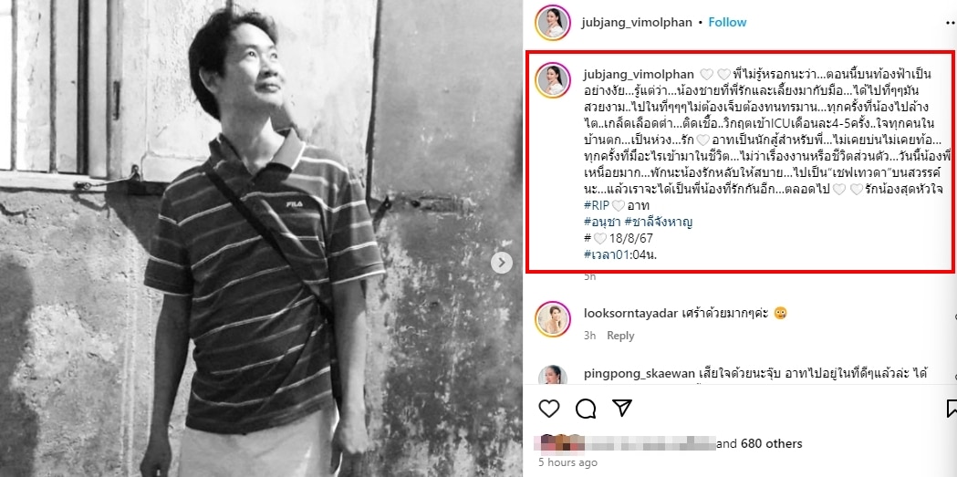 น้องชาย นักแสดงดัง เสียชีวิต