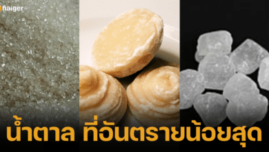 น้ำตาลทราย น้ำตาลกรวด นำตาลปี๊บ วางเรียงกัน