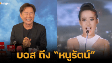 Boss Nawat and Noorad cover