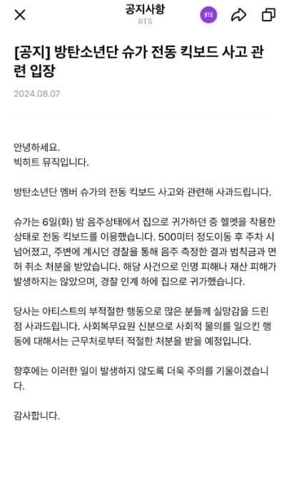 บิ๊กฮิตชี้แจง กรณีชูก้าถูกตำรวจสอบสวนข้อหาเมาแล้วขับ