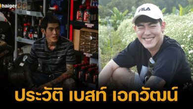 เบส เอกวัฒน์ ประวัติ ผลงาน ภาพ